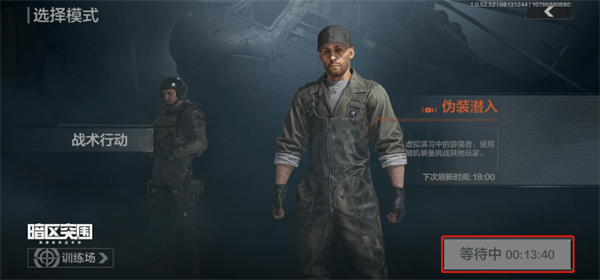 3D引擎FPS生存射击_暗区突围手游测试服_暗区突围(测试服)