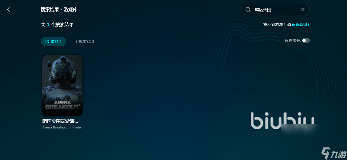 暗区突围无限加速器推荐哪个好用 稳定不掉线暗区突围无限加速器分享